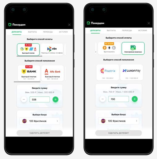Финансовые инструменты в Pokerdom Casino