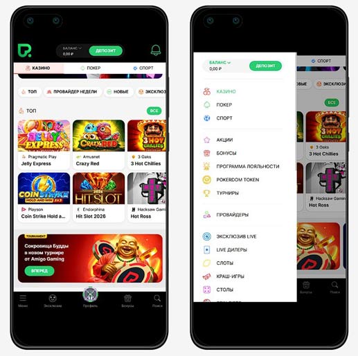 Мобильная версия Pokerdom